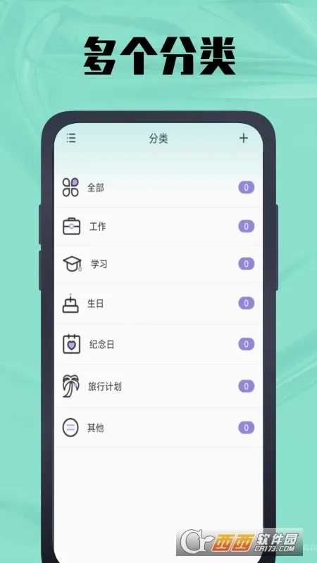 天数计算器(日期计算工具)  安卓版4