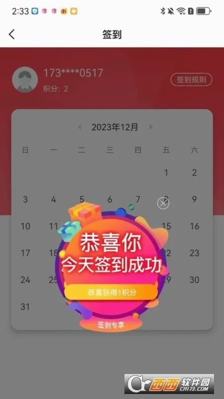 成就非凡(初中教育工具)  手机版4