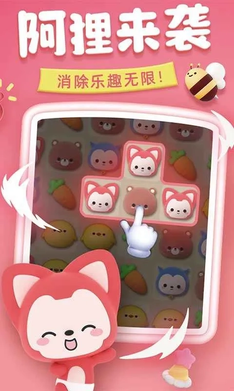 完美消方块(三消闯关小游戏)  安卓版2