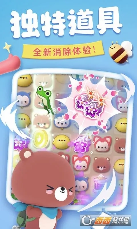 完美消方块(三消闯关小游戏)  安卓版4