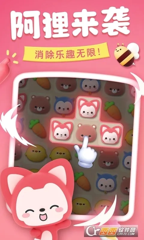 完美消方块(三消闯关小游戏)  安卓版5