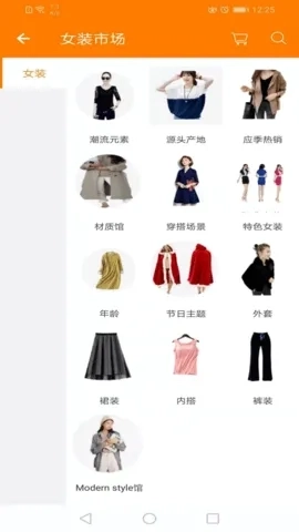 千聚云(移动购物平台)  安卓版4