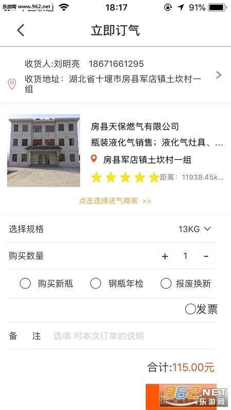 气来了最新安卓版2