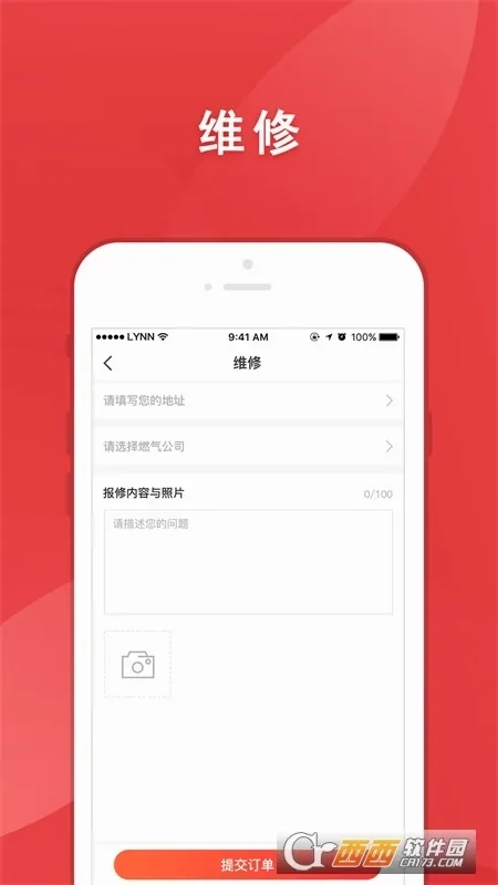 气来了最新安卓版3