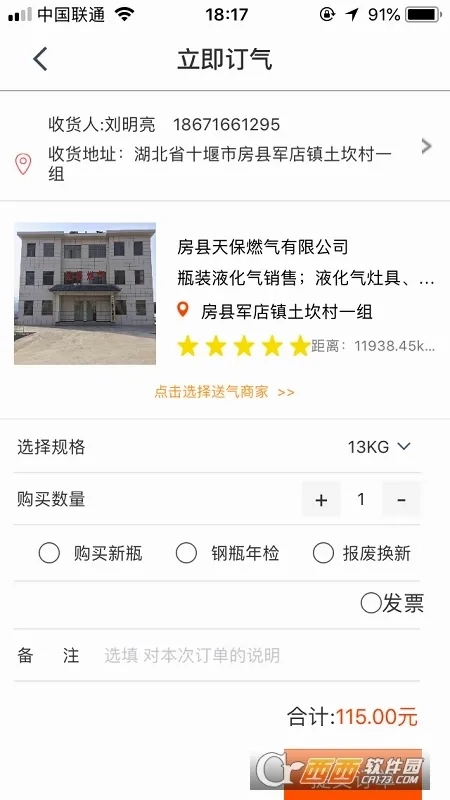 气来了最新安卓版5