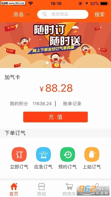 气来了最新安卓版4