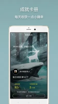 习惯打卡(习惯养成软件)vivo_xgdk_安卓版免费下载