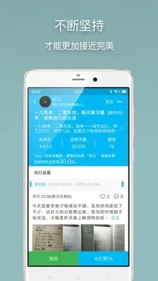 习惯打卡(习惯养成软件) vivo_xgdk_ 安卓版2