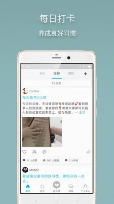 习惯打卡(习惯养成软件) vivo_xgdk_ 安卓版5