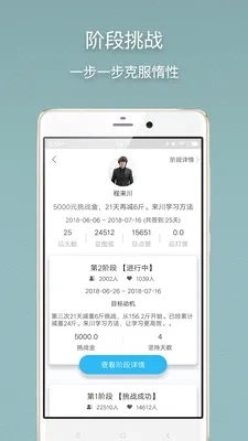 习惯打卡(习惯养成软件) vivo_xgdk_ 安卓版4