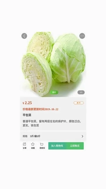 橘子采购最新版3