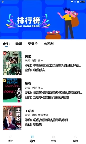台风视频(视频观影平台)  安卓版