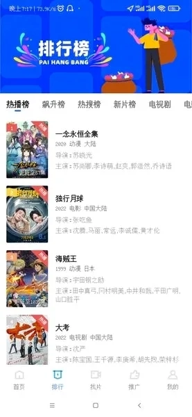 台风视频(视频观影平台)  安卓版