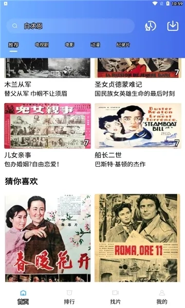 台风视频(视频观影平台)  安卓版