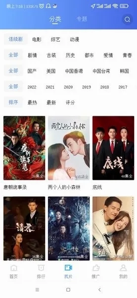 台风视频(视频观影平台)  安卓版