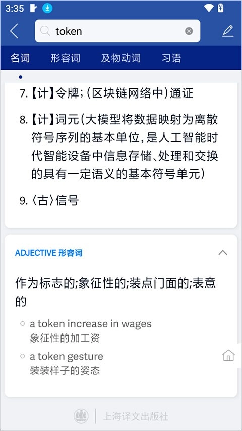 英汉大词典绿色版免费下载