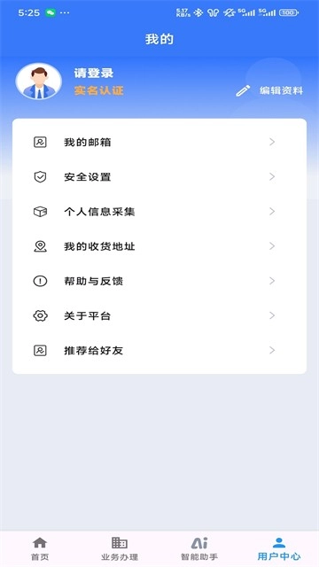 江苏交通云正版