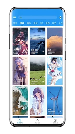 星空视频壁纸引擎安卓版安装包下载