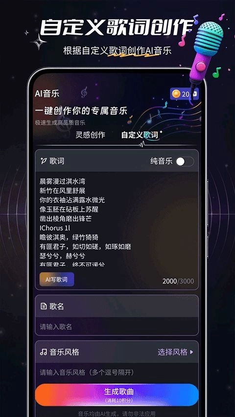 SunoAI音乐生成器正版2