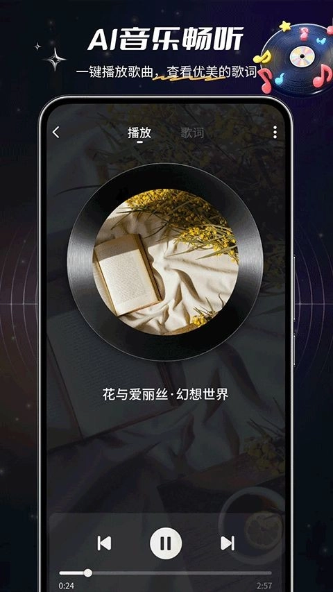 SunoAI音乐生成器正版1