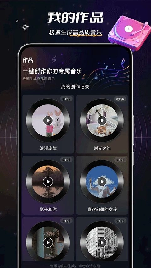 SunoAI音乐生成器正版3
