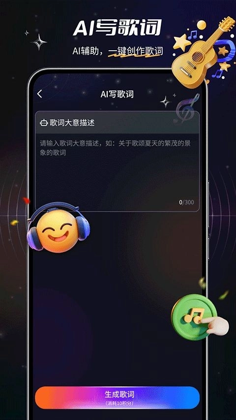 SunoAI音乐生成器正版4