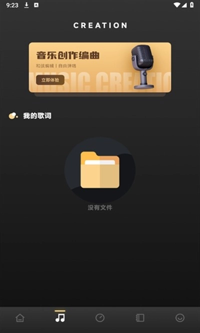 SunoAI音乐生成器正版app下载
