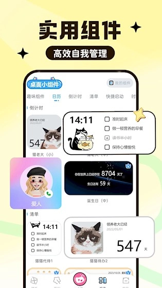 UPUPOO动态壁纸安卓版4