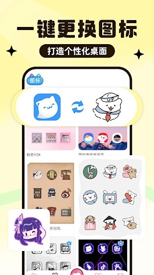 UPUPOO动态壁纸安卓版2