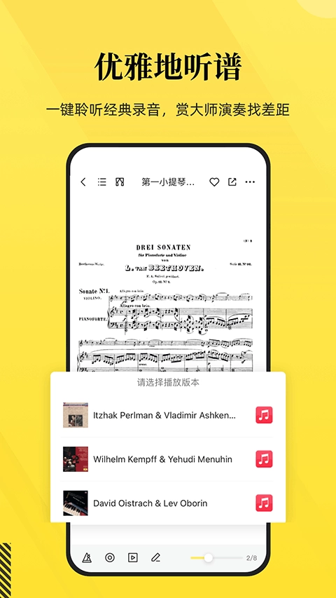 乐其爱乐谱绿色版4