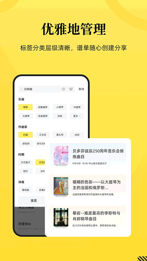 乐其爱乐谱绿色版2