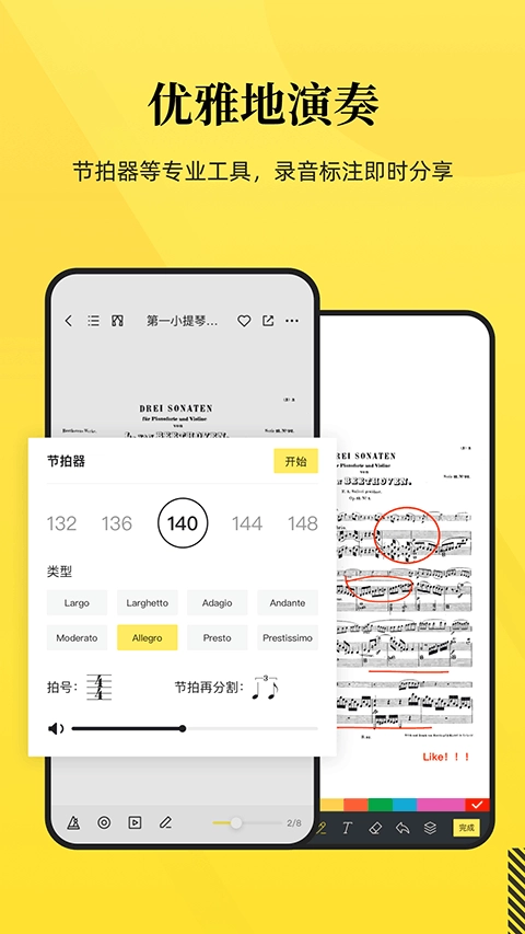 乐其爱乐谱绿色版3