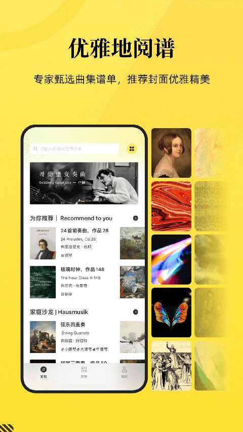 乐其爱乐谱绿色版1