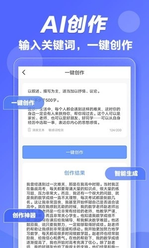 写作鱼最新版1