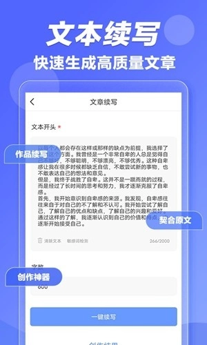 写作鱼最新版3
