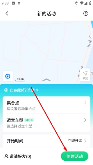 骑书正式版下载