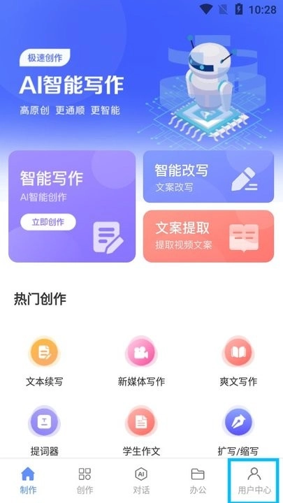 写作鱼最新版安装下载