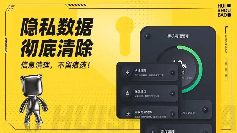 回收宝安卓版
