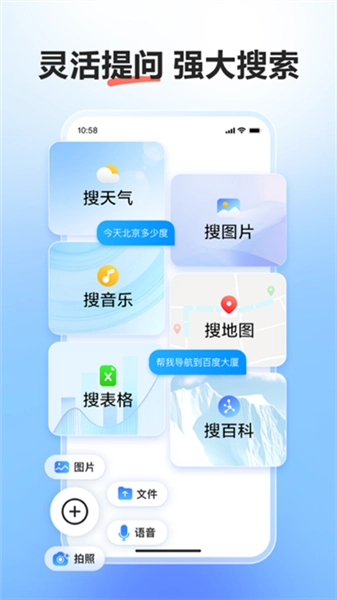 文心一言安卓版4