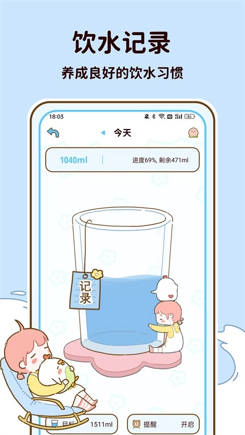 减脂食谱安卓版4