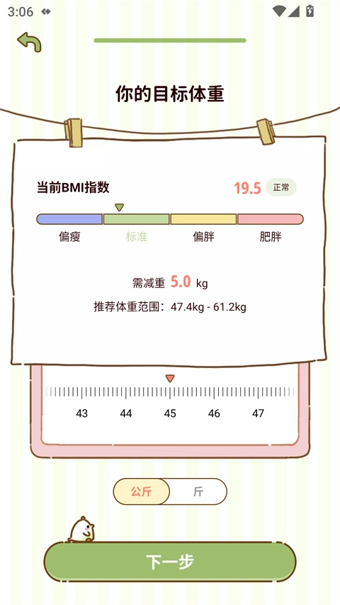 减脂食谱安卓版免费下载