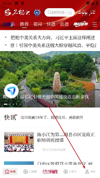 新疆石榴云平台正式版下载