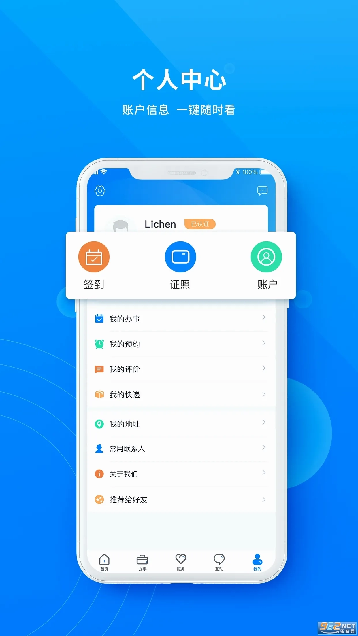 政通雄安最新版3