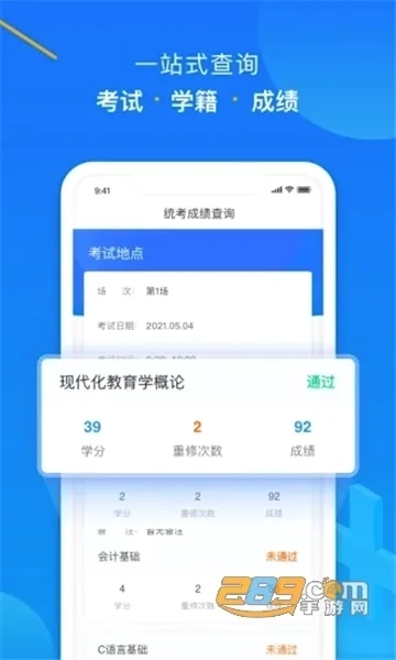 学起Plus最新安卓版5