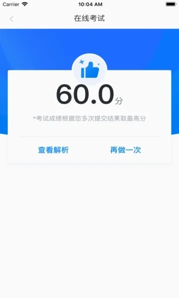 学起Plus最新安卓版4