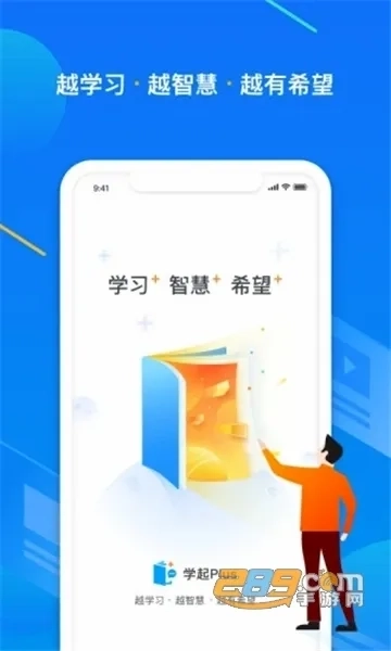 学起Plus最新安卓版2