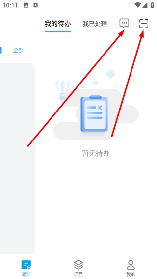唐吉e装免费版下载