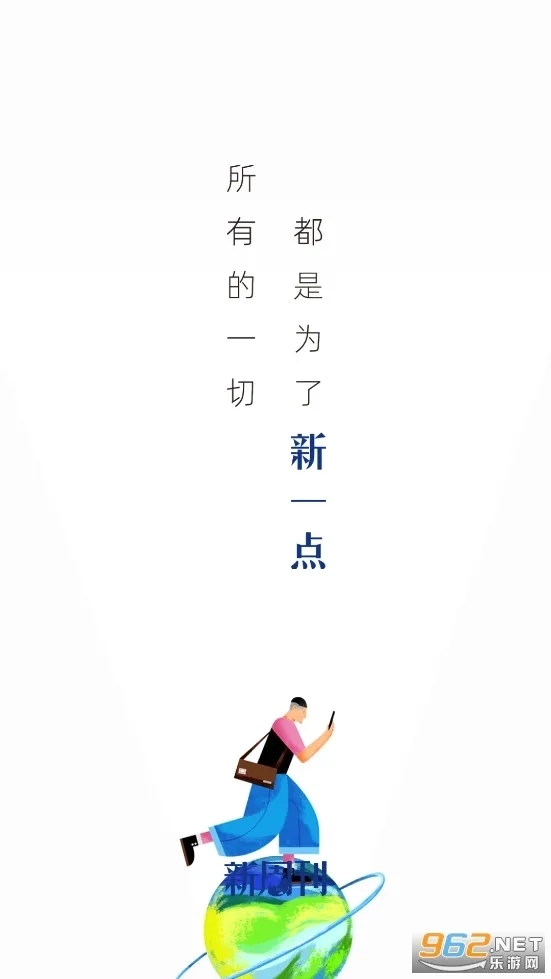 新周刊(新闻阅读)  安卓版4