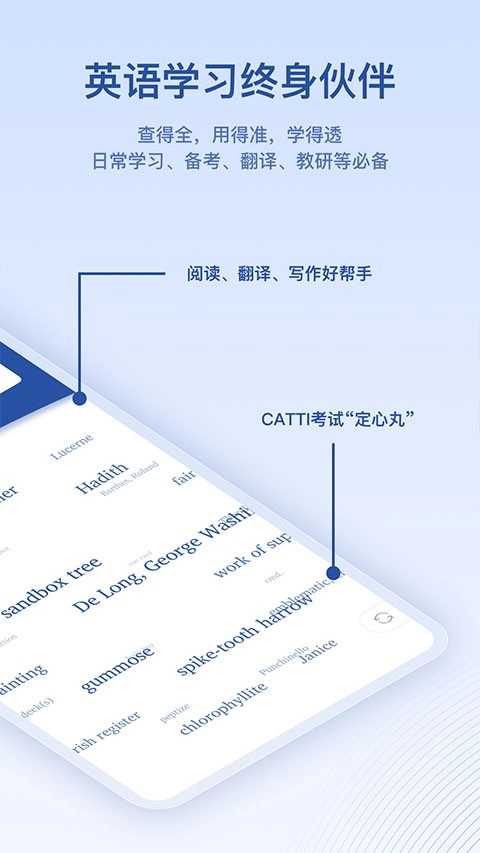 英汉大词典绿色版3