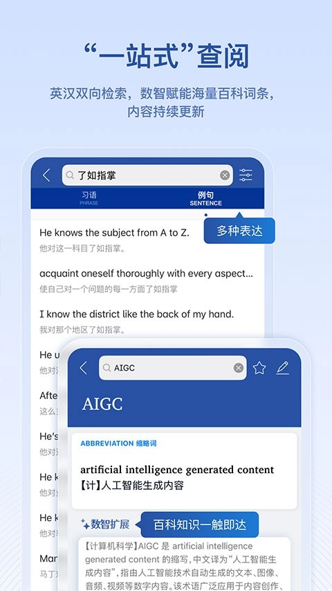 英汉大词典绿色版2